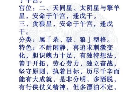 女强人命格紫微斗数 女强人的命不好吗？