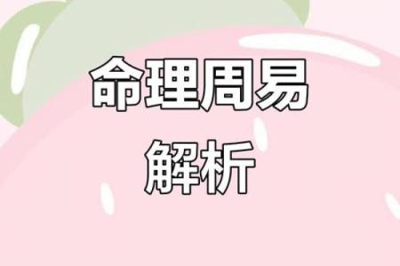 从算命的角度看命中注定#命运#跟我学易经