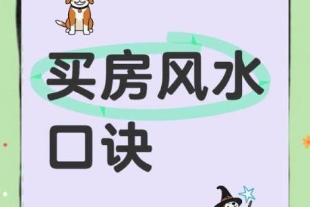 买房子要找风水师看看吗