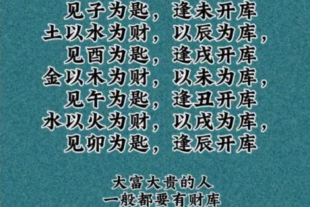 什么八字没有财库是越多越好吗