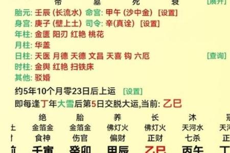 八字一样的人命一定一样吗