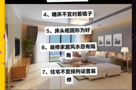 怎样进行家居风水布置才会健康