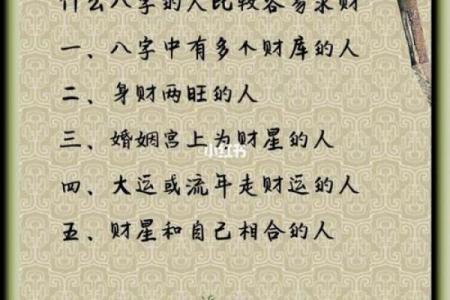 八字无偏财怎么回事啊男