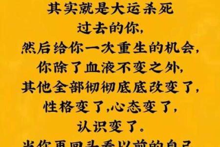 八字大运逆反