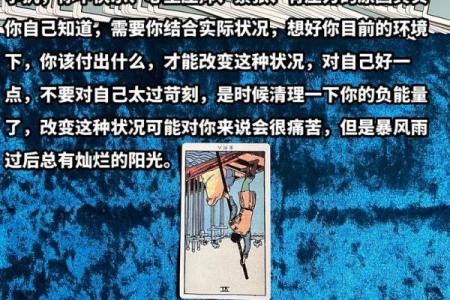塔罗测试：你爱慕的人也会倾心于你么