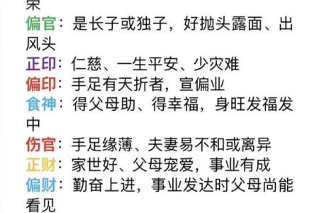 周易八字免费测算,八字算命测一生命运
