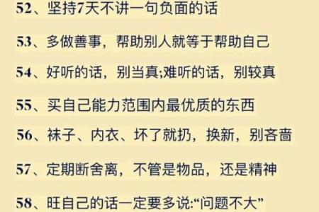 八字不旺夫的女人应该如何化解 最佳方法