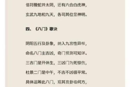 八字与奇门