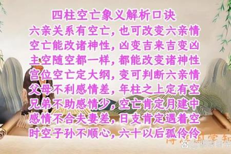 墓地风水莫犯空亡线是什么意思