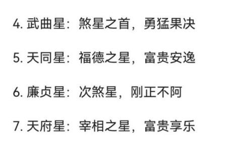 紫薇斗数夫妻太阳权