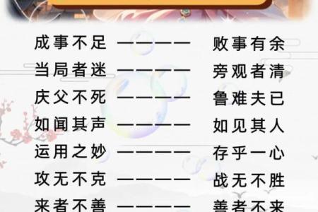 励志的八字成语