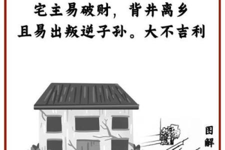 阳宅风水不好怎样化解有哪些办法