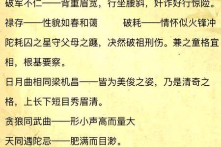 紫薇斗数权禄相逢