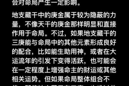 「八字案例」天干三个庚金
