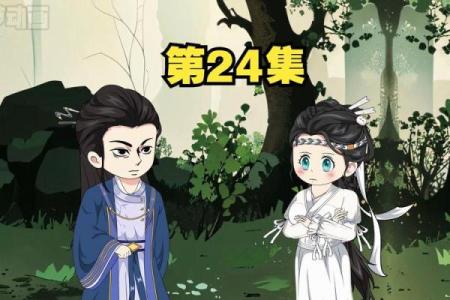 算命妃