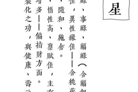 紫薇斗数三方四正怎么看