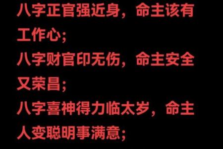 一直流传的算命故事，真实的实例
