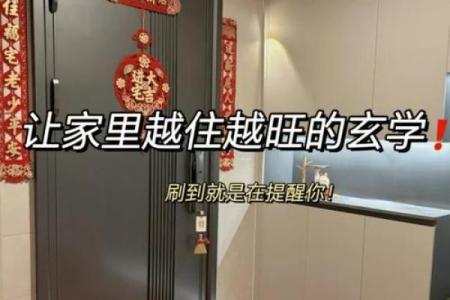 家庭装修风水学有什么风水讲究