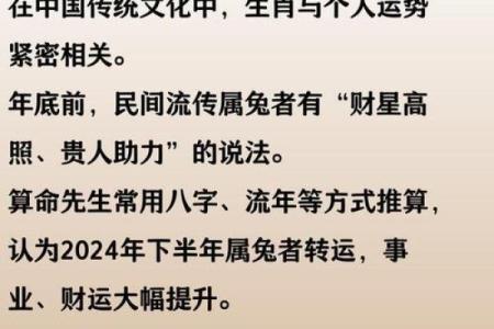 算命说后半世会怎样