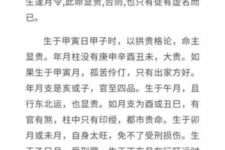 《三命通会》：中国古代算命术的集大成之作
