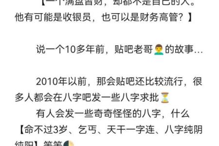 算命先生不肯给哪些人算命？诸事不顺的人看看！