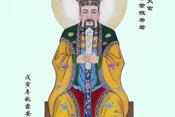 紫薇斗数看神仙