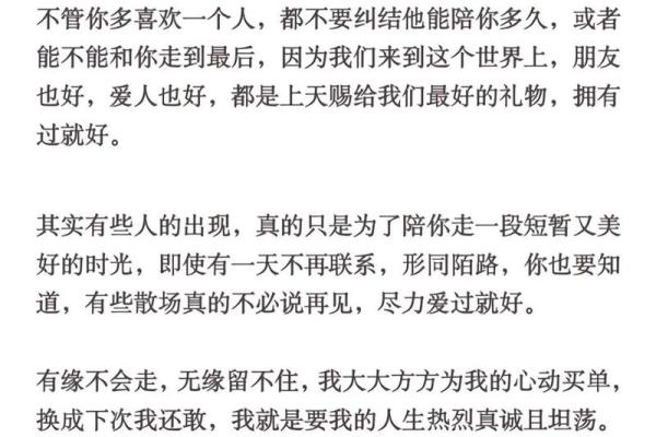 算命的说缘分来了是指遇见吗