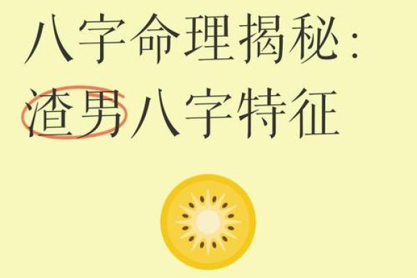八字有墓的人特征大揭秘，你真的了解吗？