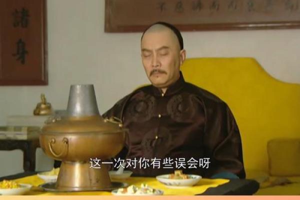 大臣生病，雍正要来大臣的八字，看后说：你八字甚好，必能痊愈