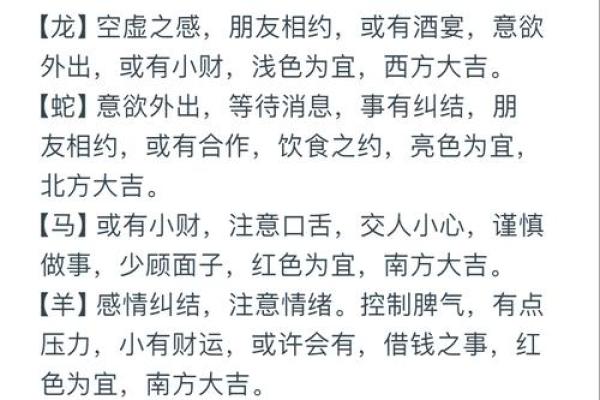 62年正月八字详解及对应运势分析