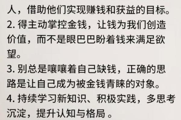 容易挣到钱的八字特征及解析，你知道吗？