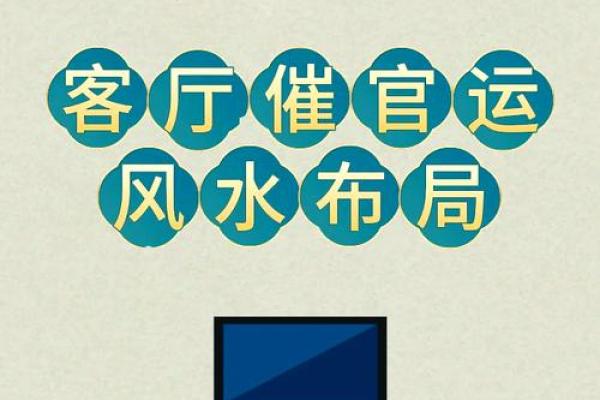 有利于公司健康与事业发展的环境气场风水
