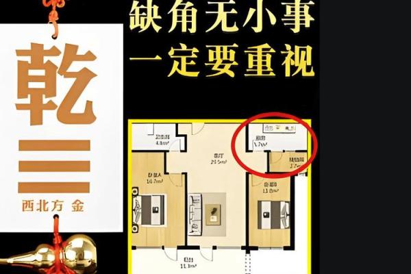 小区房子有风水说法吗好吗