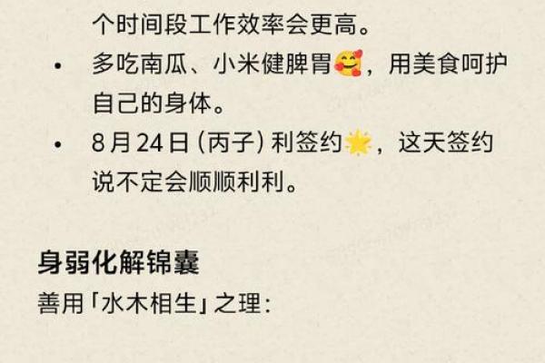 乙木生于各月的八字命理