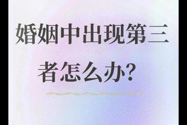 八字不合结婚