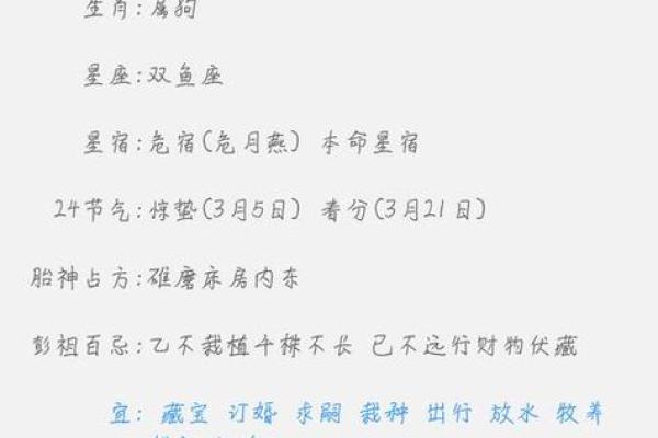 生辰八字时间不对会怎样