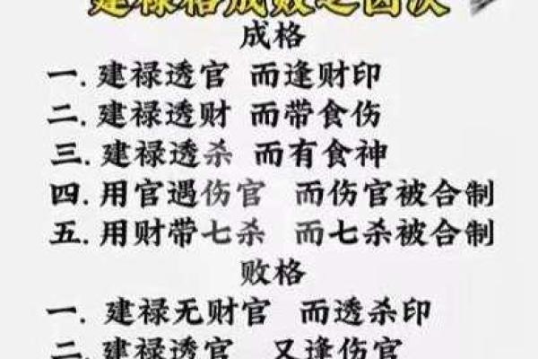 八字论劫财：八字格局劫财格
