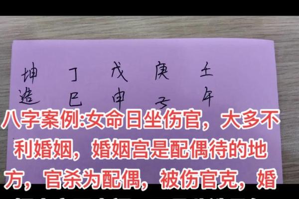 八字伤官旺，婚宫坐偏财，感情先苦后甜，晚婚更幸福