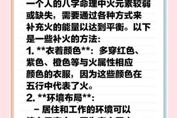 八字命理 - 你命中缺什么，就会有何种不顺