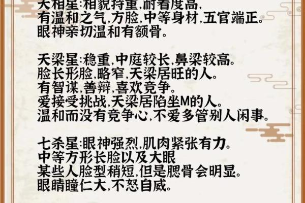 紫薇斗数怎么看命理正缘