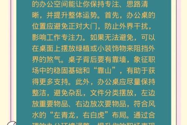 什么样风水会影响员工工作效率