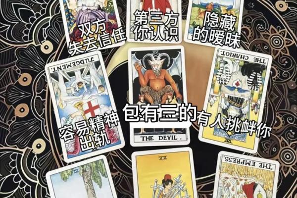 塔罗测试：TA在恋爱中，有可能精神出轨么？