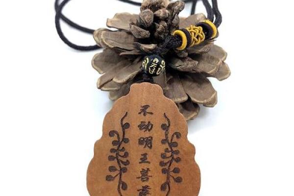 八字属木佩戴什么