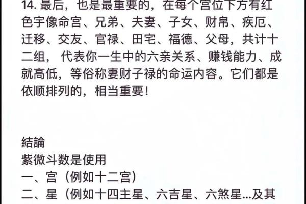 紫薇斗数文案视频的简单介绍