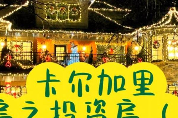 买房风水忌：攻略指南