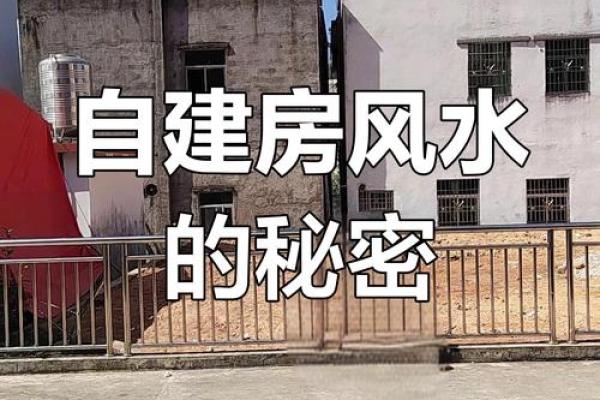 农村房子门的风水讲究视频