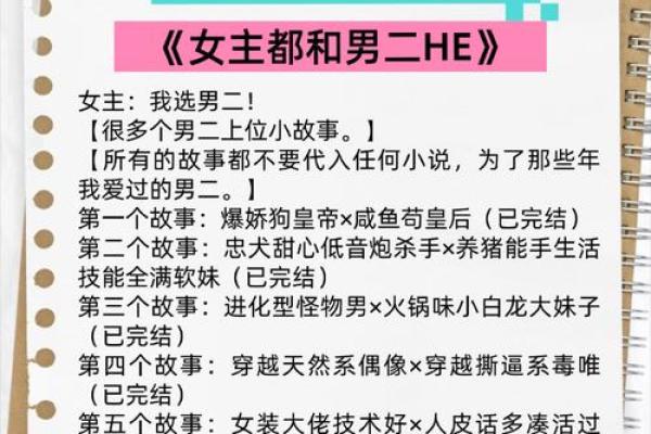紫微斗数看老公：好男人类型，大男人类型，火爆浪子类型，不负责任类型，桃花多多类型