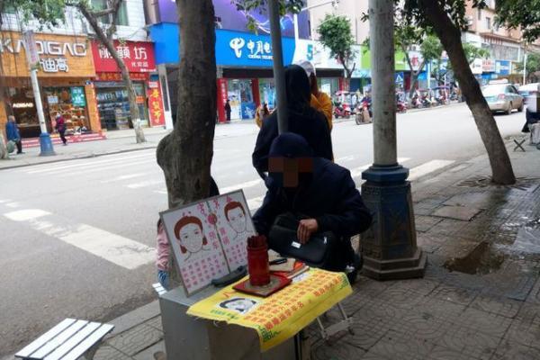 求线上算命平台