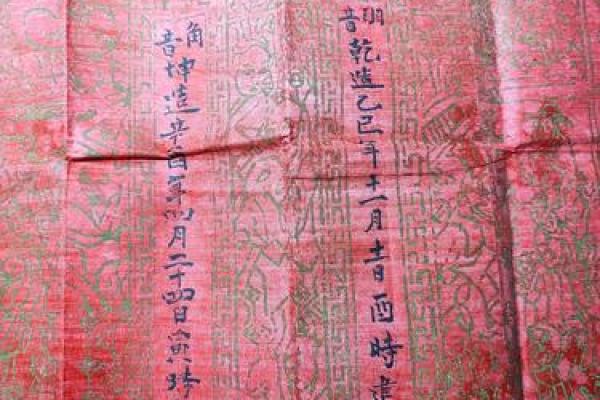生辰八字结婚