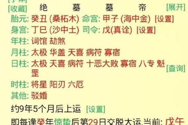 八字看有没有女儿命